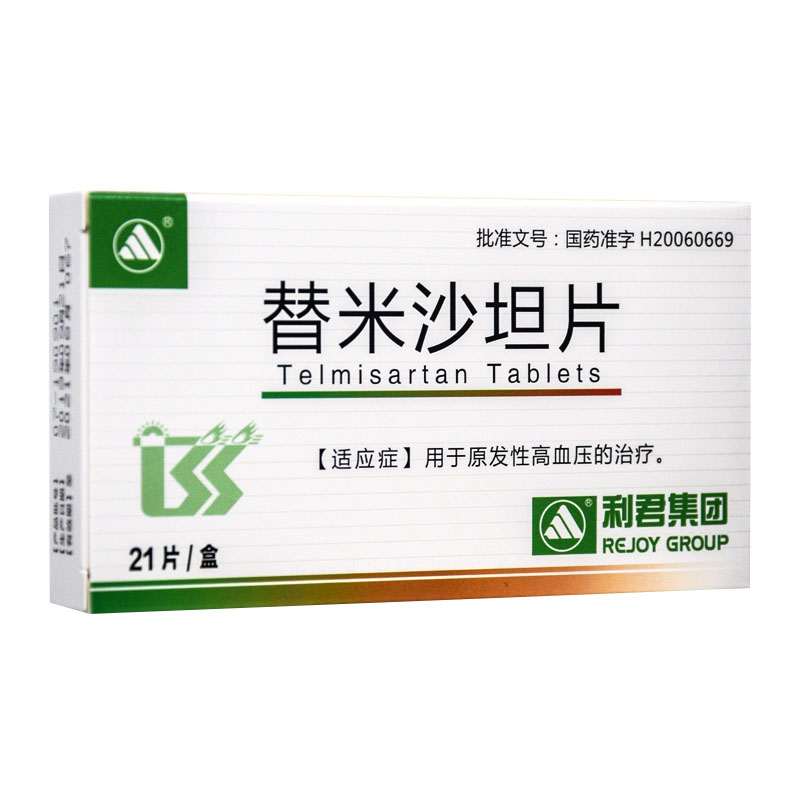 替米沙坦片(琪灵)