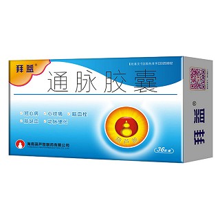 通脉胶囊(拜益)