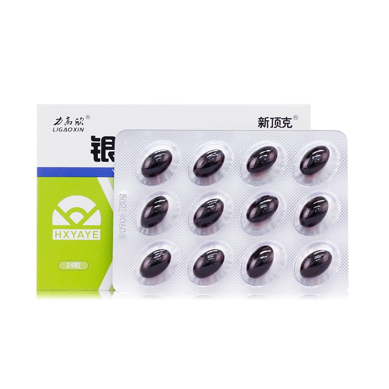 银杏叶软胶囊(力高欣)包装主图
