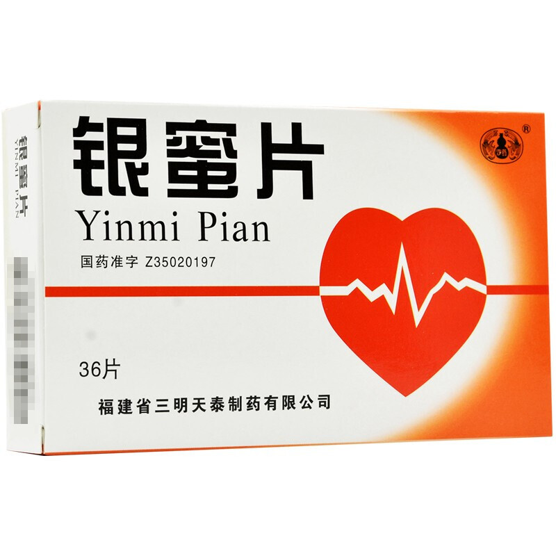 银蜜片(三明)包装主图