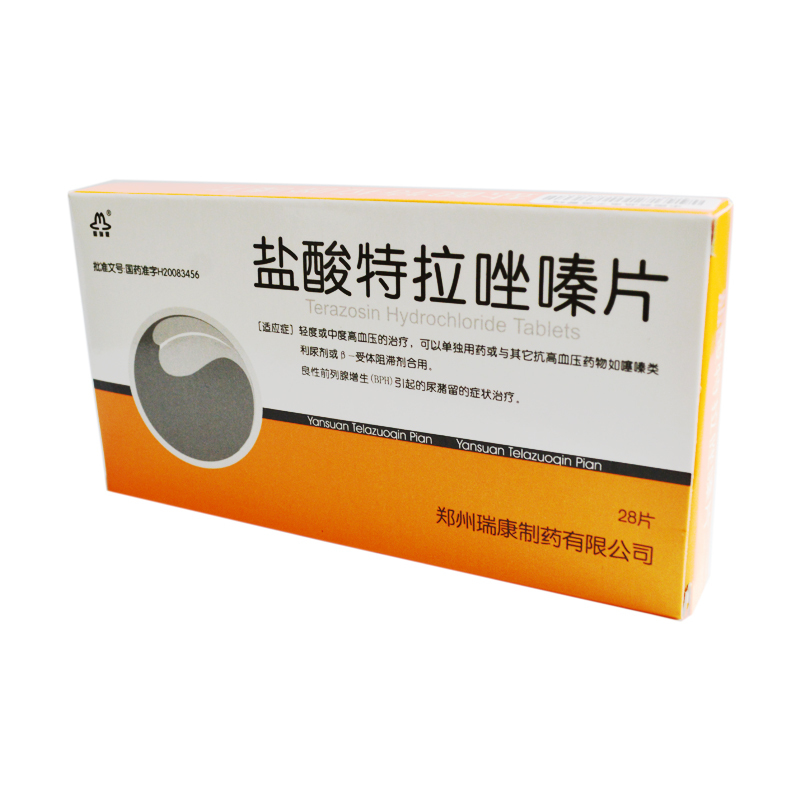 盐酸特拉唑嗪片(圣瑞恩)
