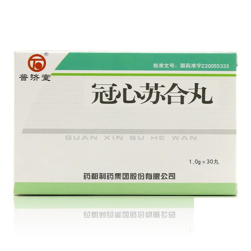 冠心苏合丸(普济堂)