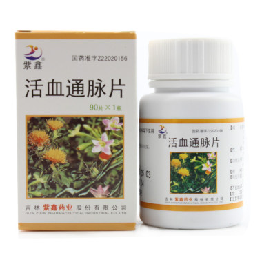 活血通脉片(紫鑫)包装主图