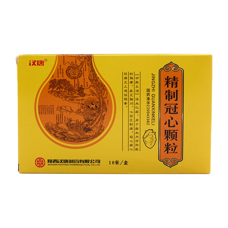 精制冠心颗粒(汉唐)包装主图