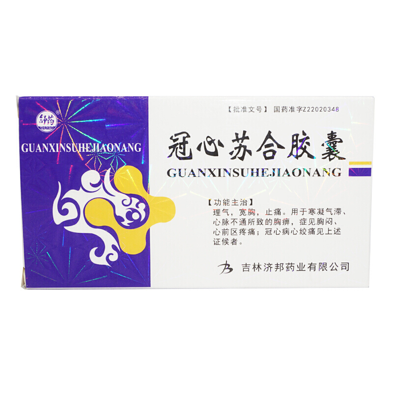 冠心苏合胶囊(舒药)