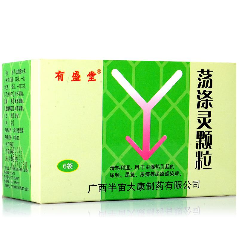 荡涤灵颗粒(有盛堂)