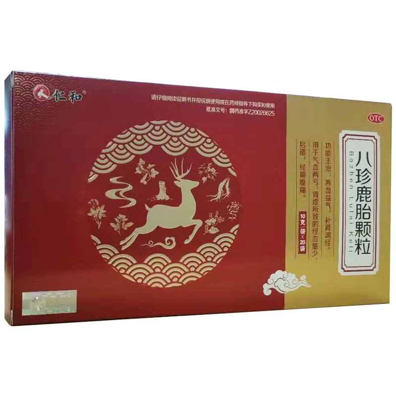 八珍鹿胎颗粒(仁和)