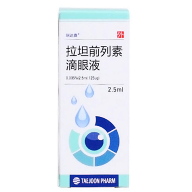 拉坦前列素滴眼液(瑞达喜)