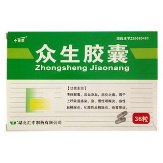 众生胶囊(千缘草)