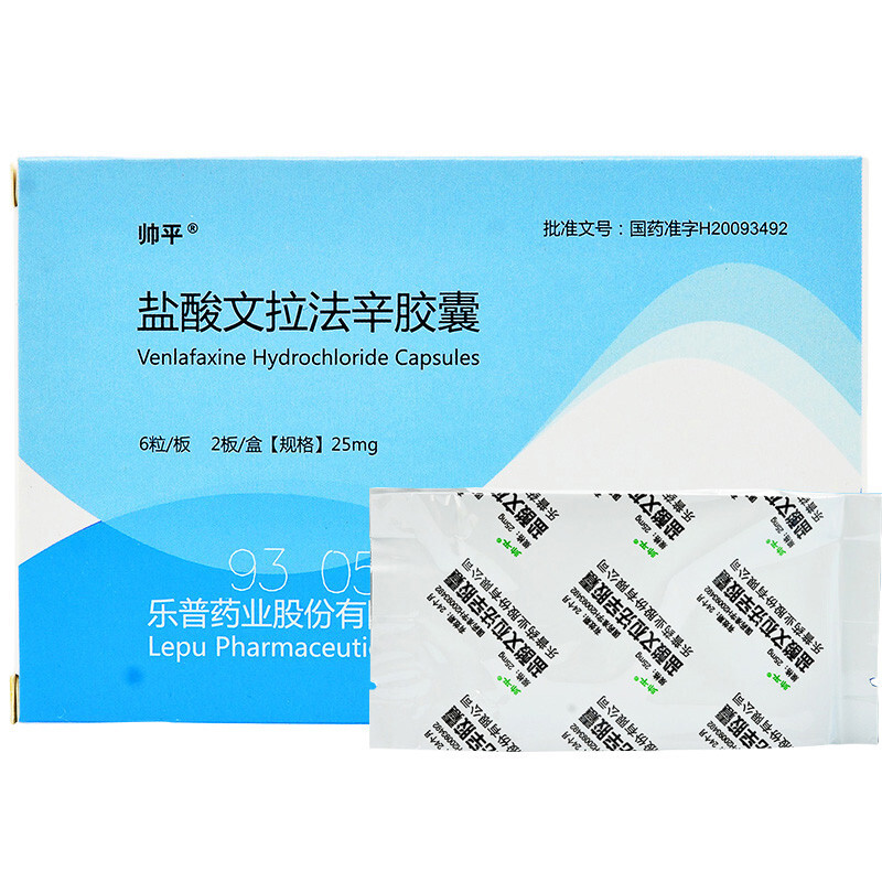 盐酸文拉法辛胶囊(帅平)包装主图