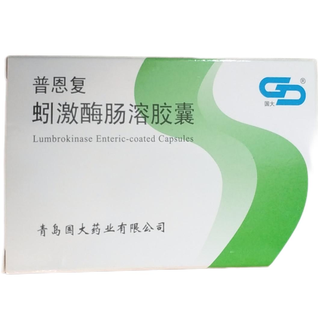 蚓激酶肠溶胶囊(普恩复)