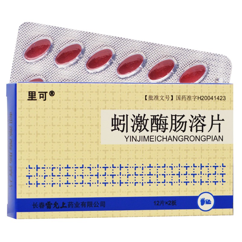 蚓激酶肠溶片(里可)