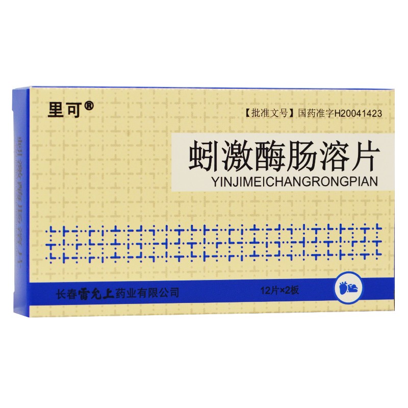 蚓激酶肠溶片(里可)包装主图