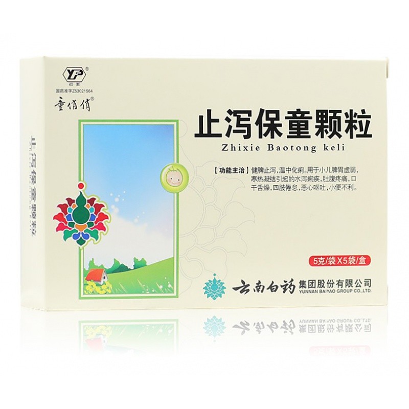 止泻保童颗粒(童俏俏)