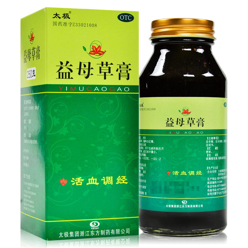 益母草膏(太极)