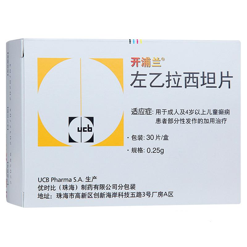 左乙拉西坦片(开浦兰)