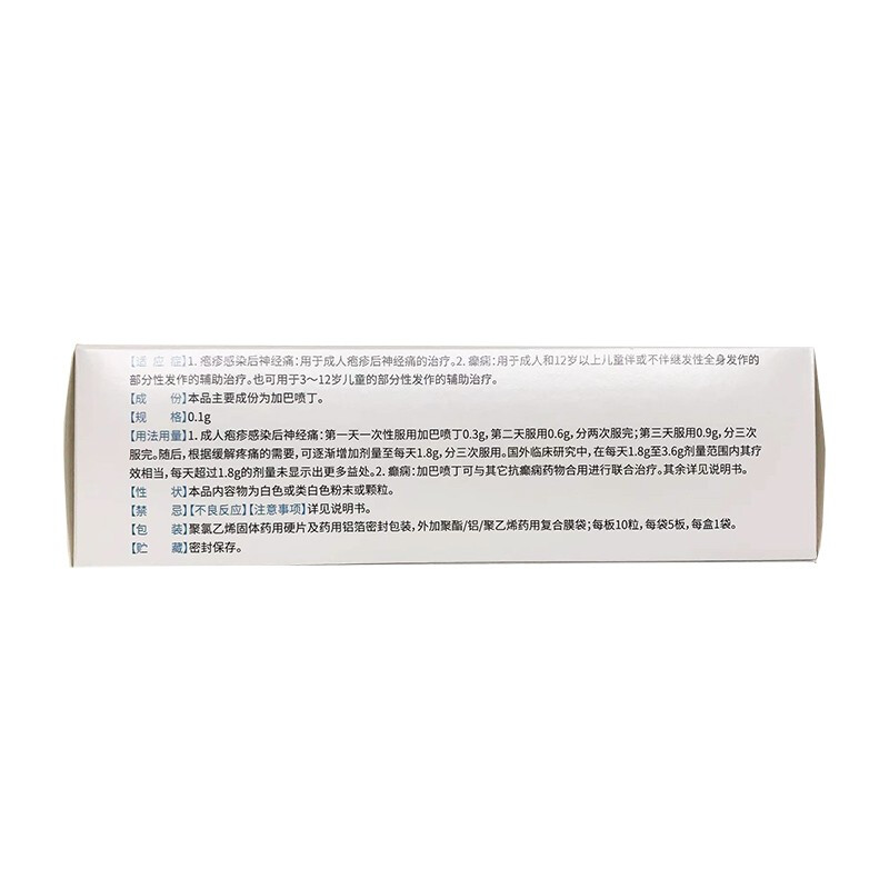 加巴喷丁胶囊(派汀)包装主图