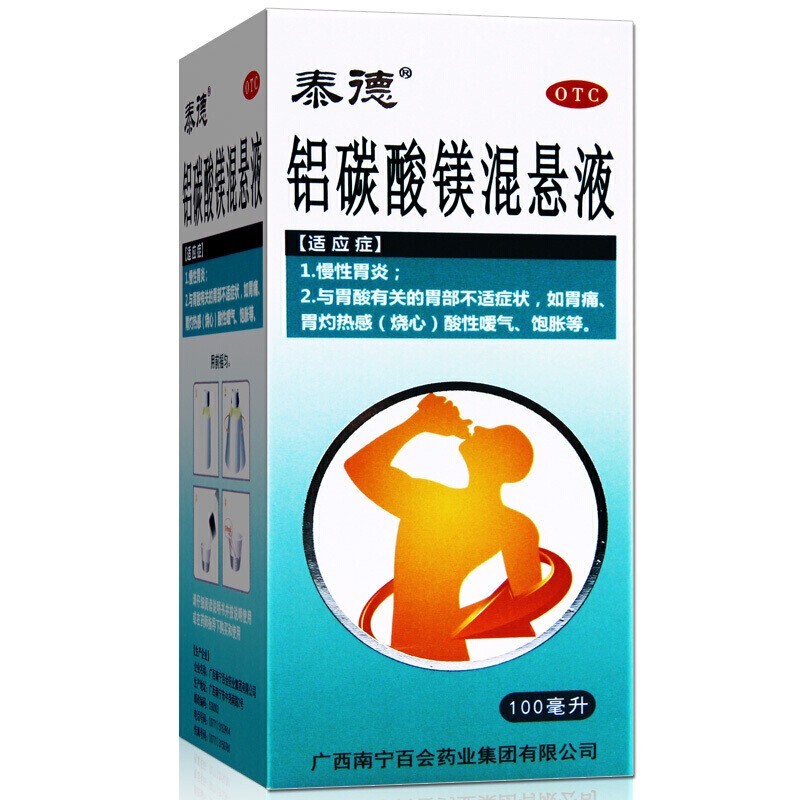 铝碳酸镁混悬液(泰德)包装主图