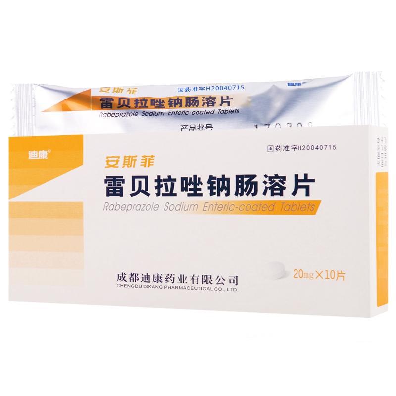 雷贝拉唑钠肠溶片(安斯菲)