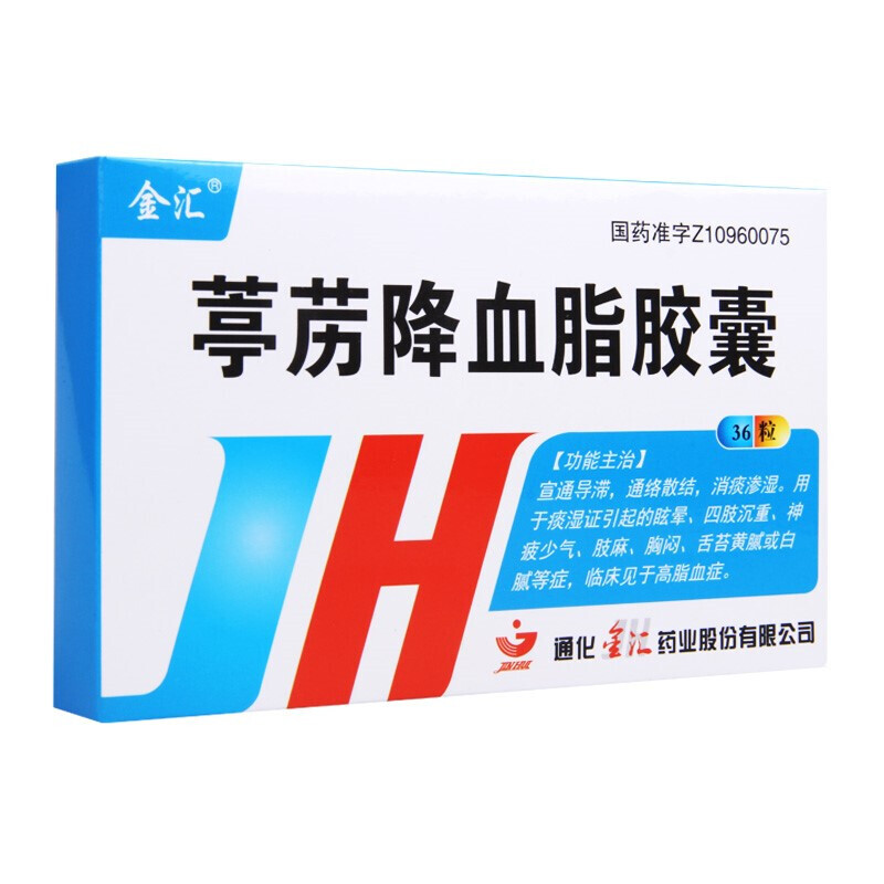 葶苈降血脂胶囊(金汇)包装主图