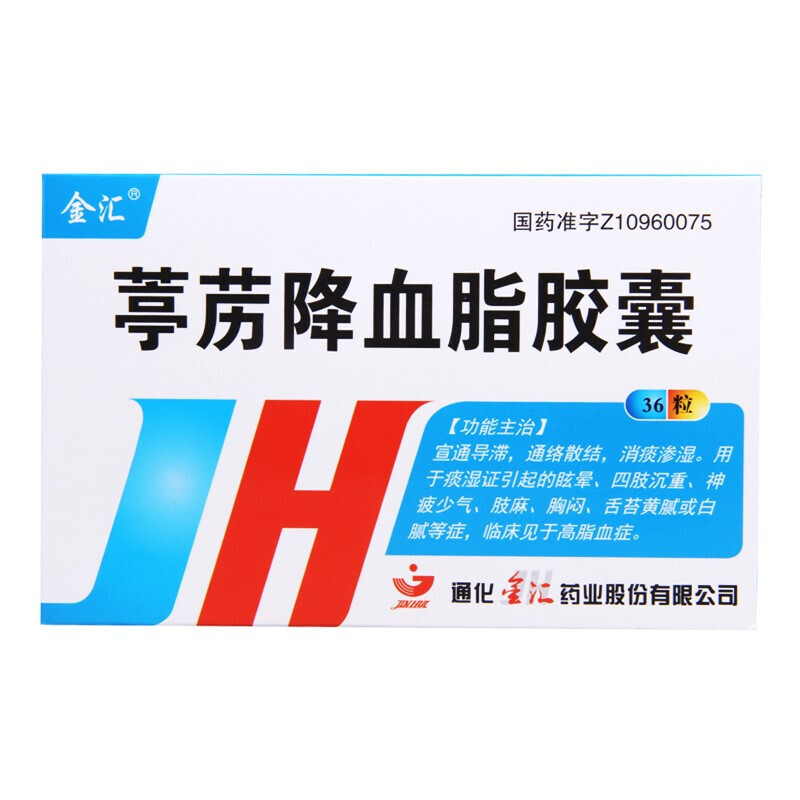 葶苈降血脂胶囊(金汇)包装主图