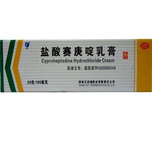 盐酸赛庚啶乳膏(五洲通)