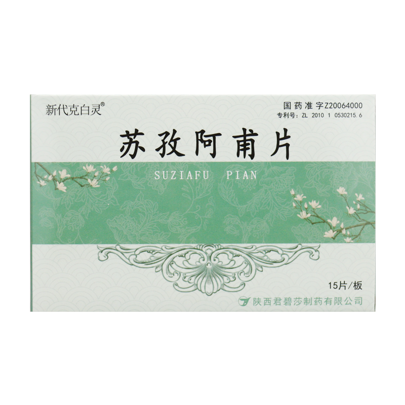 苏孜阿甫片(新代克白灵)包装主图