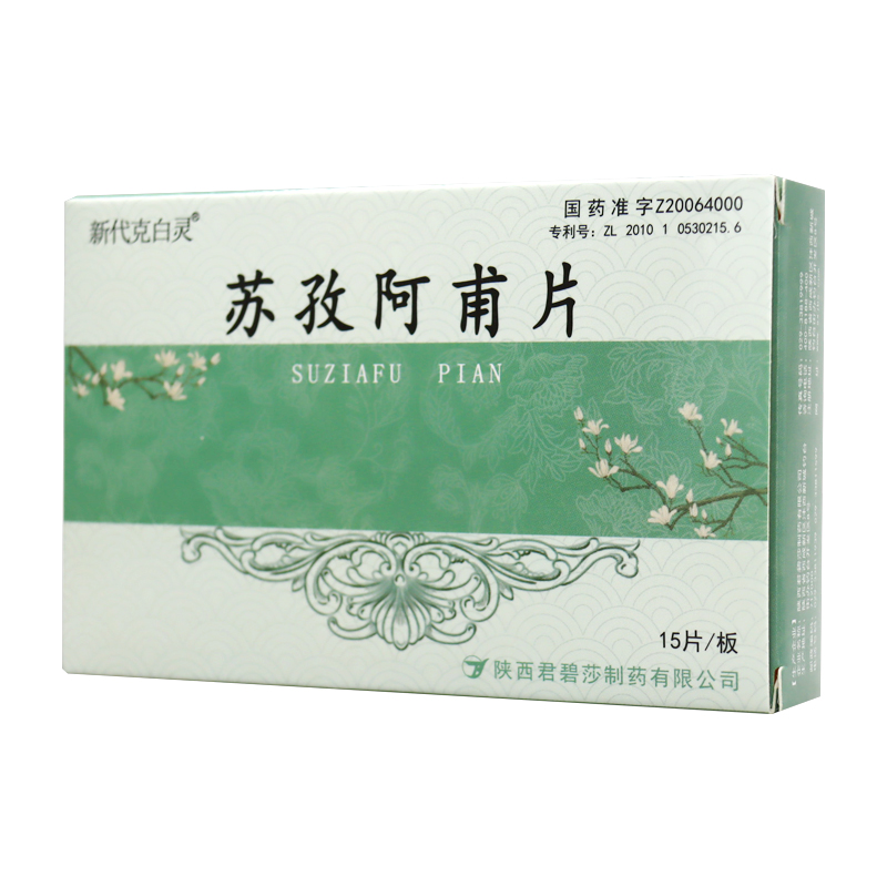 苏孜阿甫片(新代克白灵)包装主图