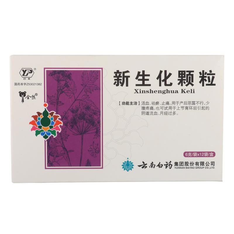 新生化颗粒(金熊)