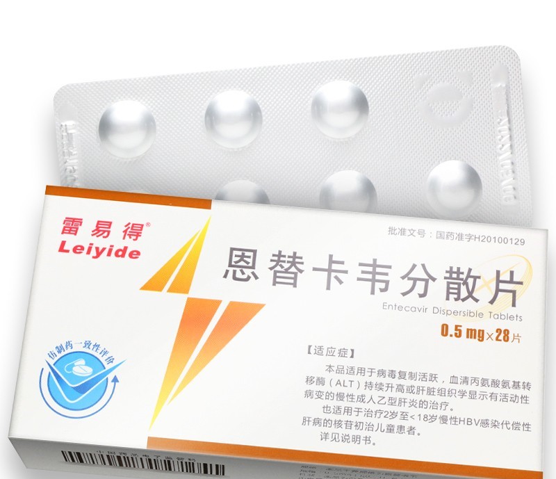 恩替卡韦分散片(雷易得)