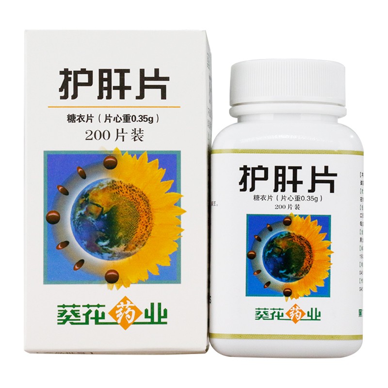 护肝片(葵花)