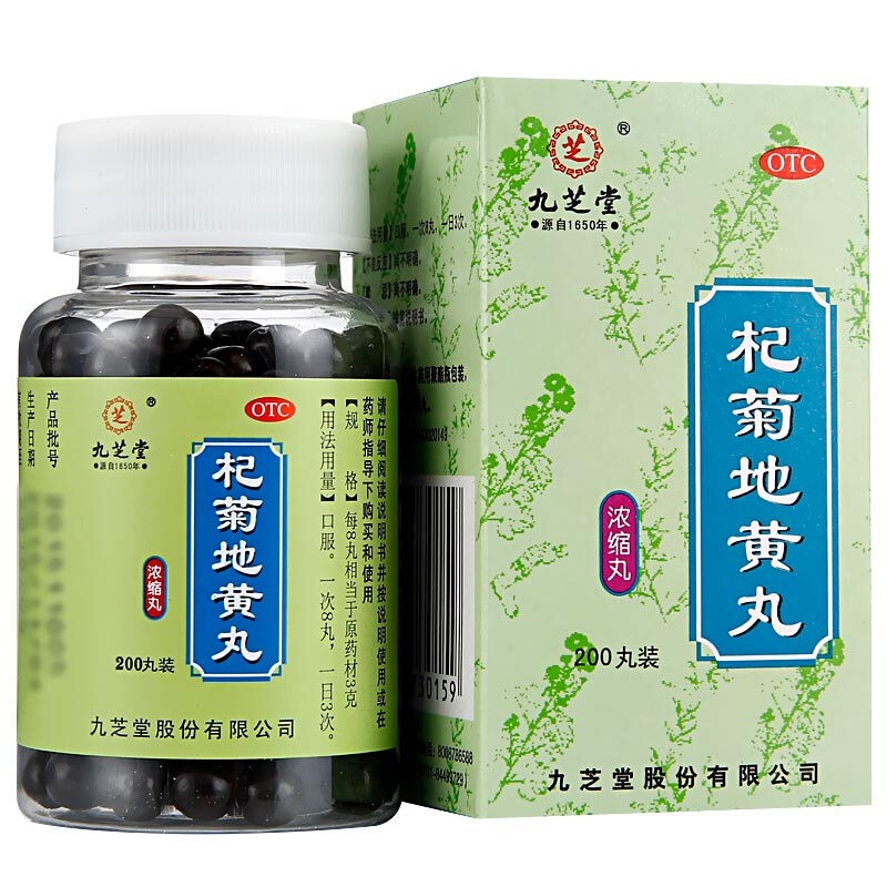 杞菊地黄丸(九芝堂)