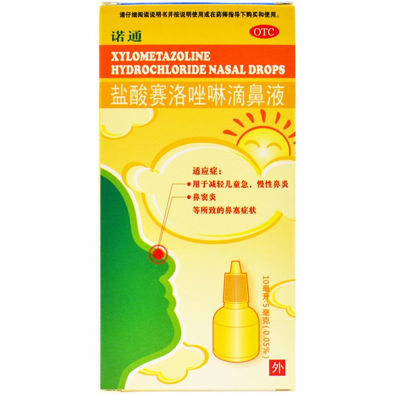 盐酸赛洛唑啉滴鼻液(诺通)