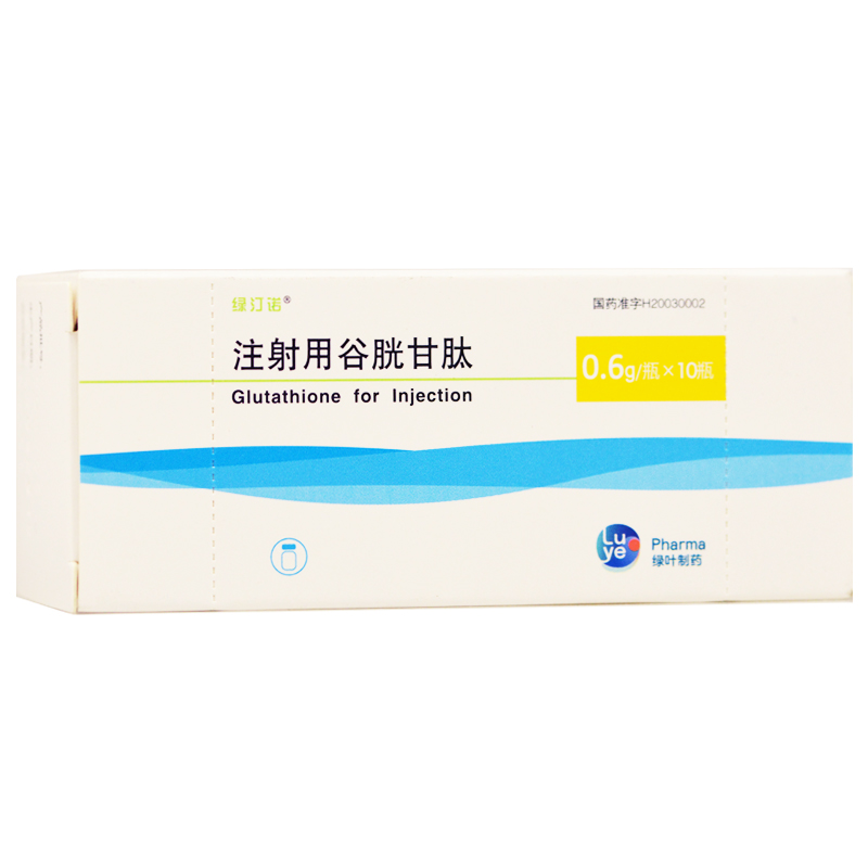 注射用谷胱甘肽(绿汀诺)