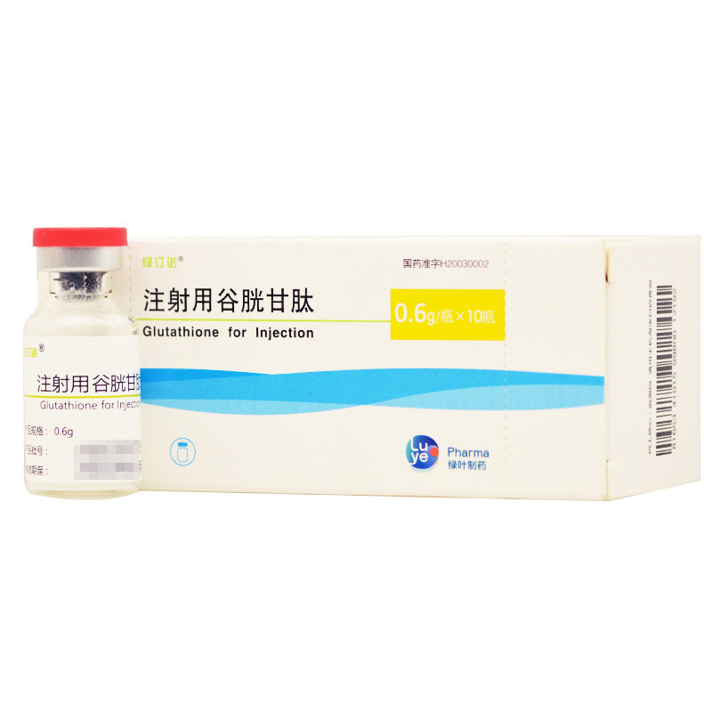 注射用谷胱甘肽(绿汀诺)包装主图