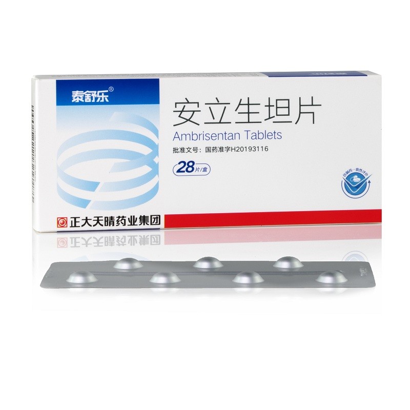 安立生坦片(泰舒乐)