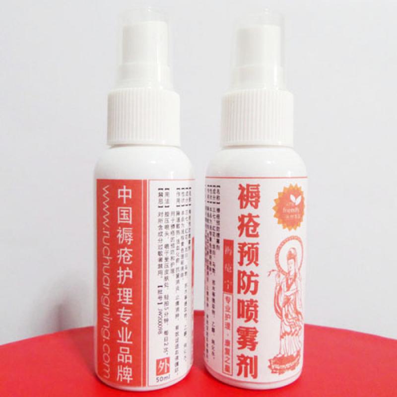 褥疮预防喷雾剂(褥疮宁)