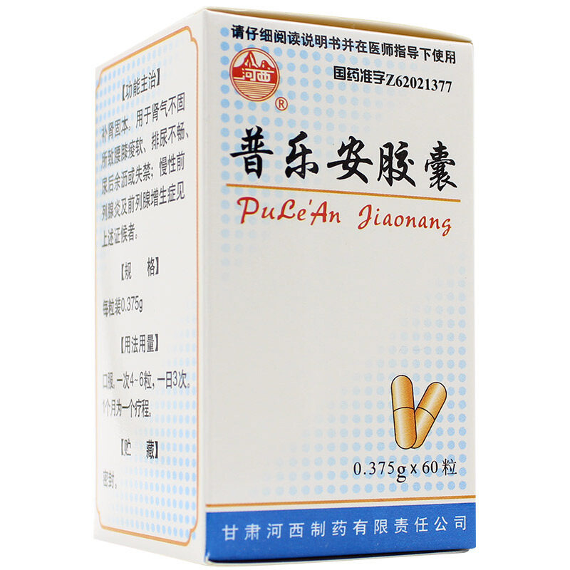 普乐安胶囊(河西)