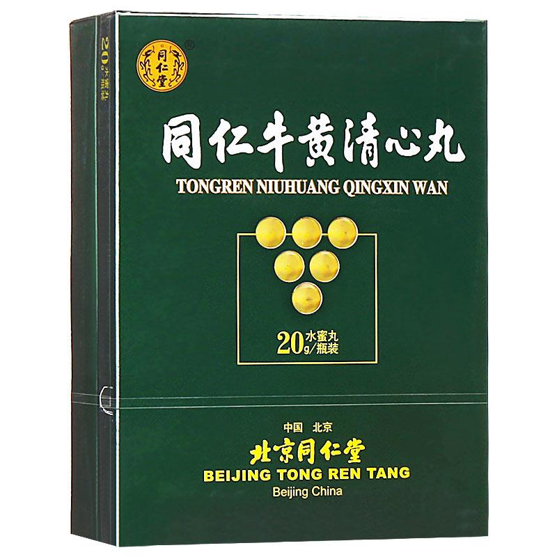 同仁牛黄清心丸(金衣)(同仁堂)