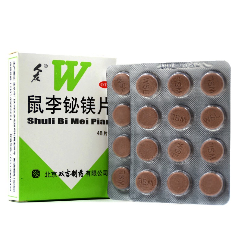 鼠李铋镁片(人友)