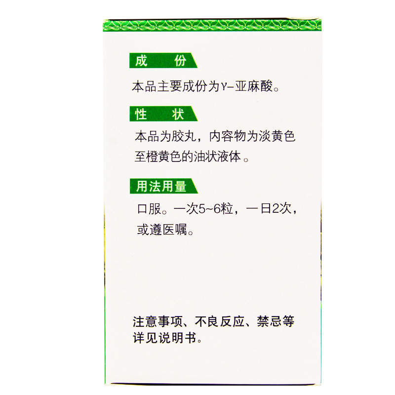 月见草油胶丸(双鲸)包装主图