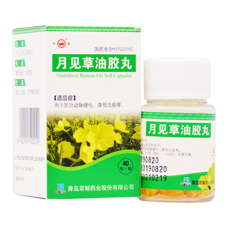 月见草油胶丸(双鲸)包装主图