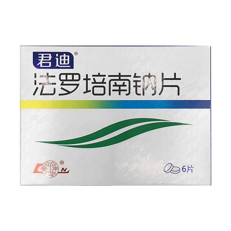 法罗培南钠片(君迪)