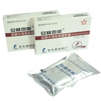 盐酸头孢他美酯胶囊(安塞他美)