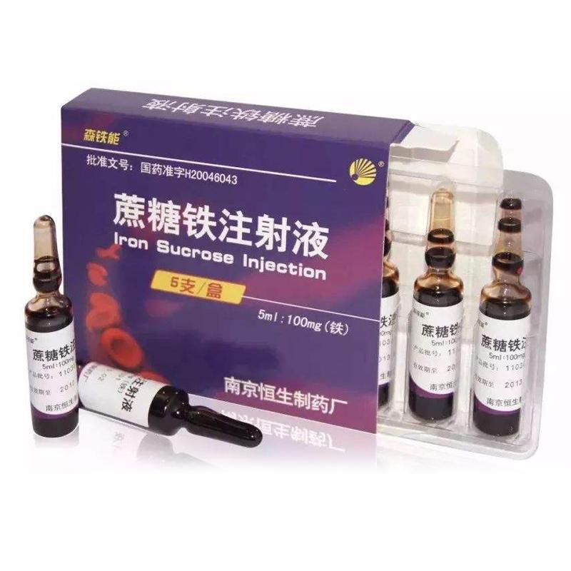 蔗糖铁注射液(森铁能)