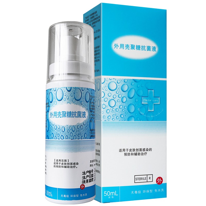 外用壳聚糖抗菌液(医德保)