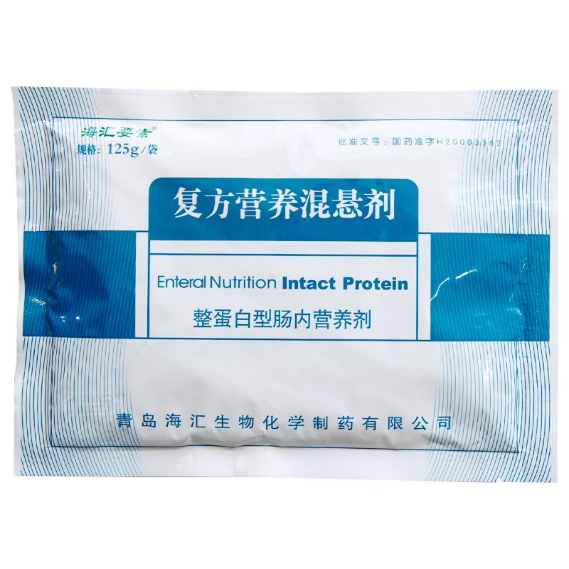 复方营养混悬剂(海汇要素)