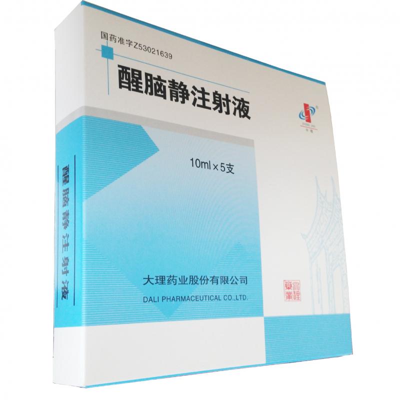 醒脑静注射液(中精)