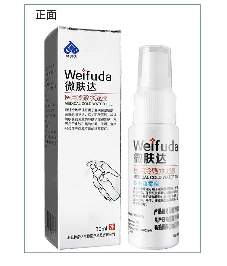 医用冷敷水凝胶(微肤达)包装主图