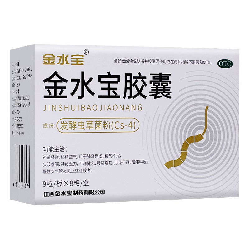 金水宝胶囊(济民可信)